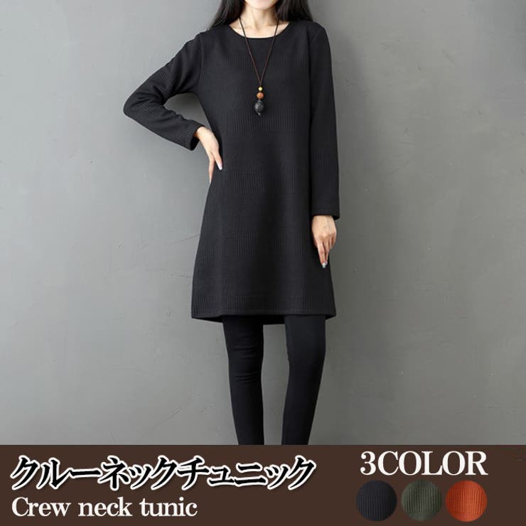 クルーネックチュニックレディースファッション春夏かわいい大人長袖上品ニット30代… | Amulet | 詳細画像1 