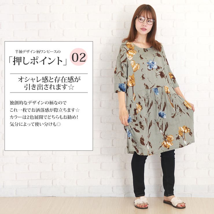半袖デザイン柄ワンピースレディース半袖きれいめ春夏40代30代 韓国韓国ファッショ 品番 Amsw Amulet アミュレット のレディースファッション通販 Shoplist ショップリスト