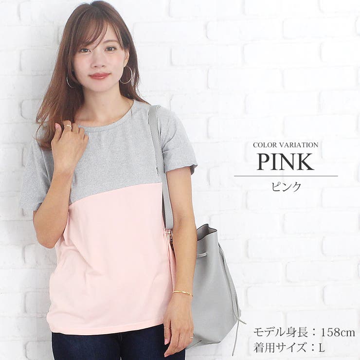 ツートンカラーtシャツ ファッション レディース 品番 Amsw Amulet アミュレット のレディースファッション 通販 Shoplist ショップリスト