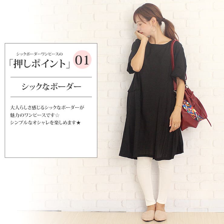 シックボーダーワンピース 韓国ファッションレディース上品シンプル大人通気性 品番 Amsw Amulet アミュレット のレディースファッション通販 Shoplist ショップリスト シックボーダーワンピース 韓国ファッションレディース上品シンプル大人通気性 品番 Amsw Amulet アミュレット のレディースファッション通販 Shoplist ショップリスト