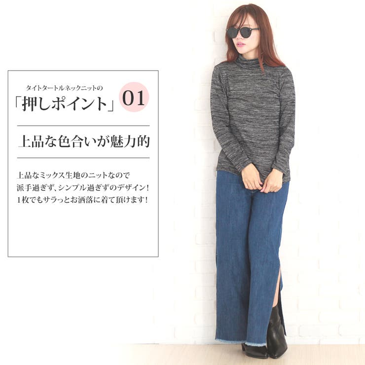 タイトタートルネックニット 韓国 ファッション 品番 Amsw Amulet アミュレット のレディースファッション通販 Shoplist ショップリスト
