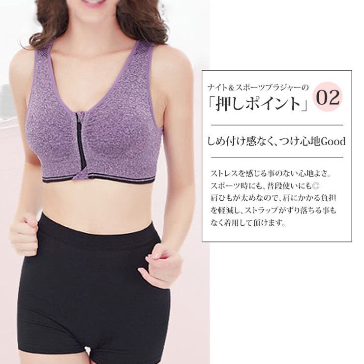 フロントファスナーナイト＆スポーツブラジャー 韓国 ファッション | Amulet | 詳細画像3 