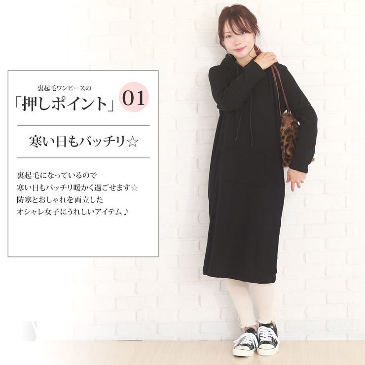 裏起毛ワンピース ファッション レディース 品番 Amsw Amulet アミュレット のレディースファッション通販 Shoplist ショップリスト
