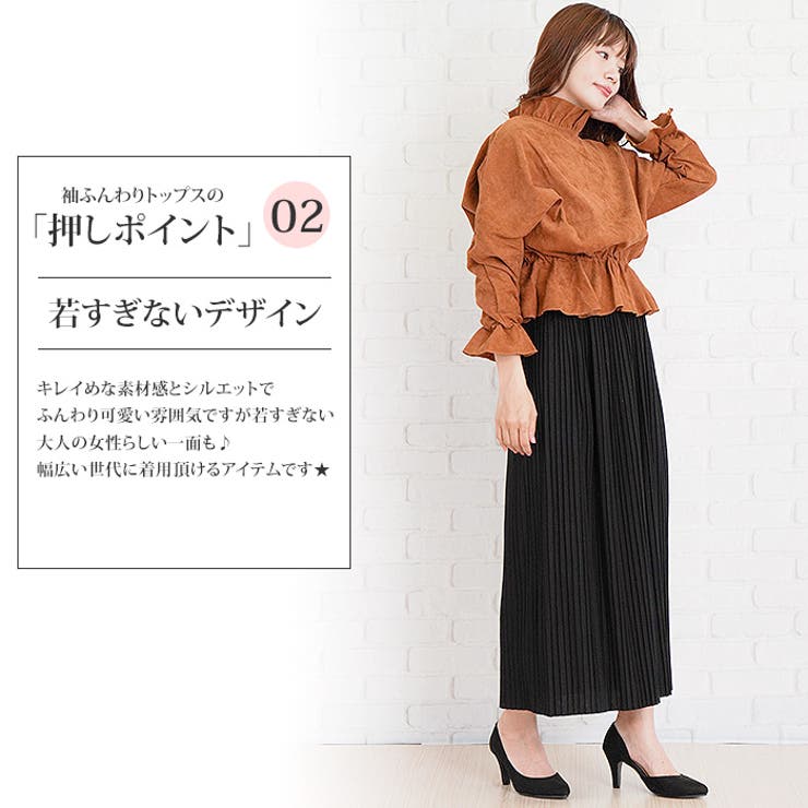袖ふんわりトップス 30代 40代 品番 Amsw Amulet アミュレット のレディースファッション通販 Shoplist ショップリスト