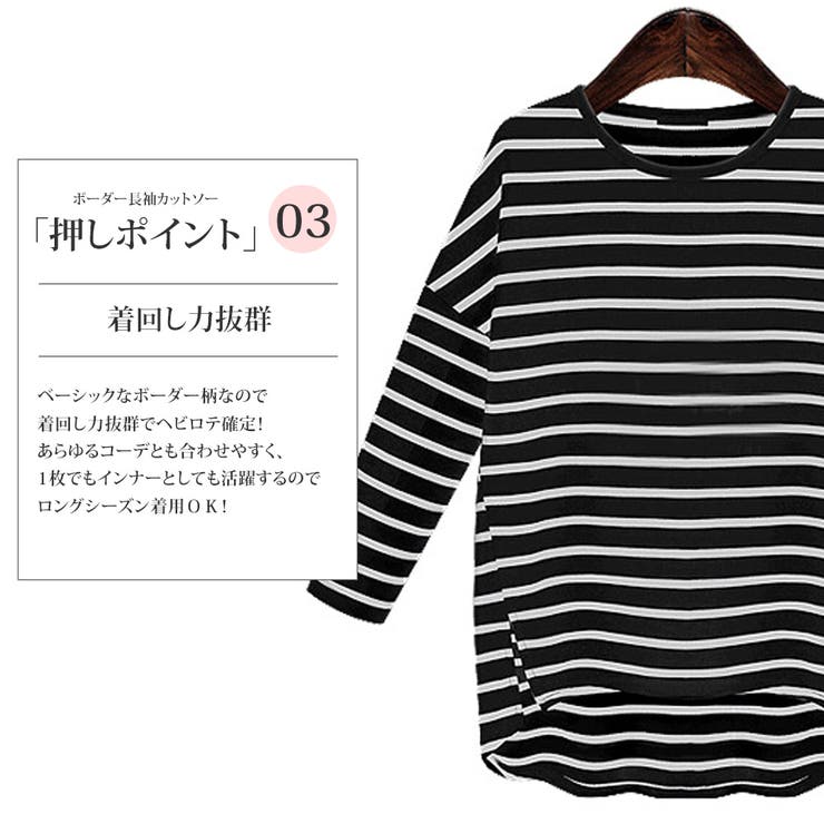 ボーダー長袖カットソー シンプル ボーダー 白黒 レディース ヘビロテ 品番 Amsw Amulet アミュレット のレディース ファッション通販 Shoplist ショップリスト