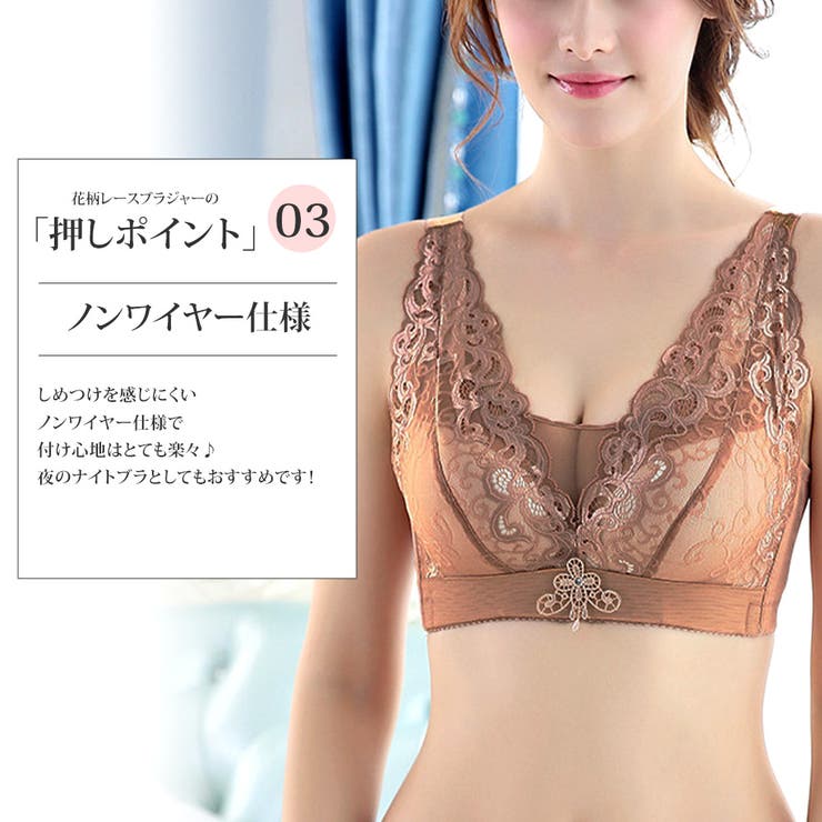 花柄レースブラジャー ノンワイヤー 下着 ブラ レディース 脇肉 ナイトブラ | Amulet | 詳細画像4 