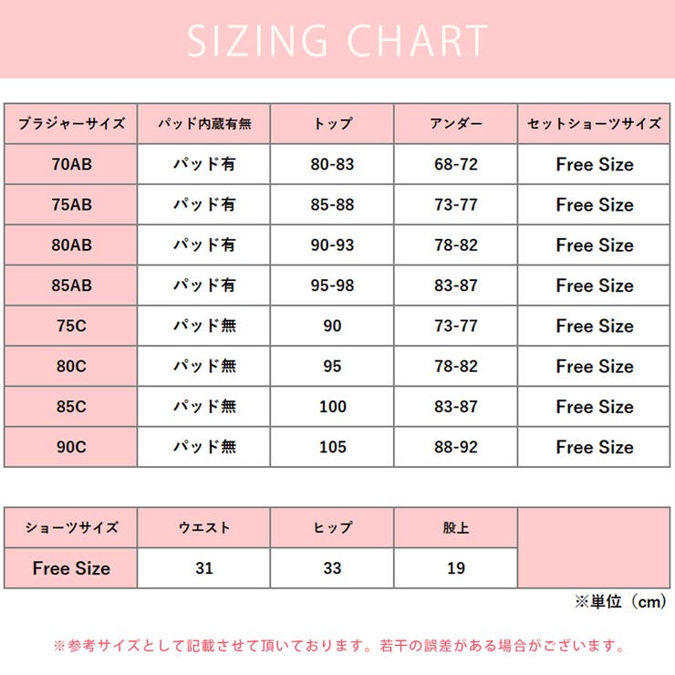 ノンワイヤーカップ付きビスチェブラジャー ショーツセット 上下セット | Amulet | 詳細画像17 