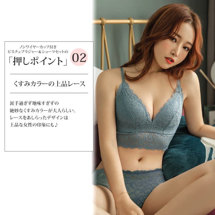 ノンワイヤーカップ付きビスチェブラジャー ショーツセット 上下セット | Amulet | 詳細画像3 