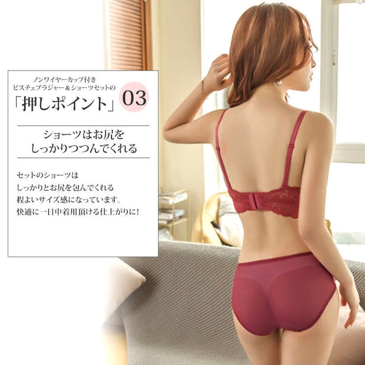 ノンワイヤーカップ付きビスチェブラジャー ショーツセット 上下セット | Amulet | 詳細画像4 