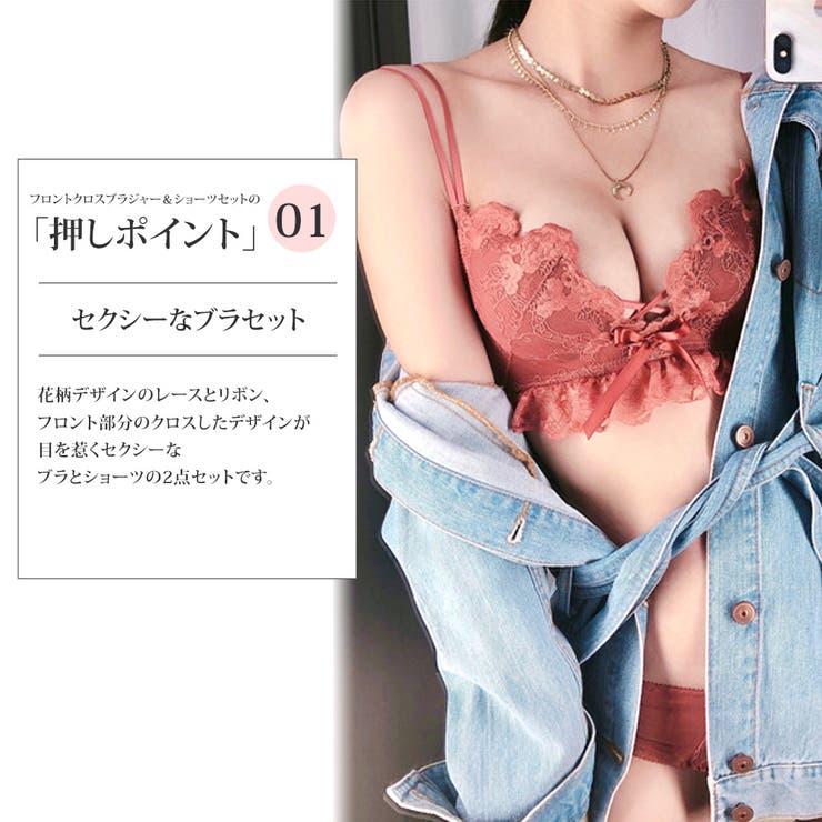 フロントクロス ブラジャー ショーツセット | Amulet | 詳細画像2 