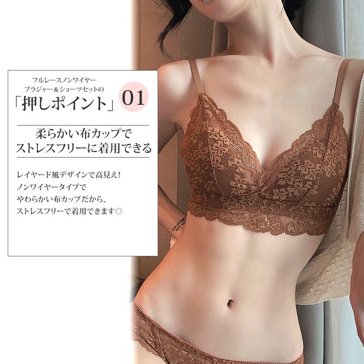 フルレースノンワイヤーブラジャー＆ショーツセット シンプル 可愛い きれいめ | Amulet | 詳細画像2 