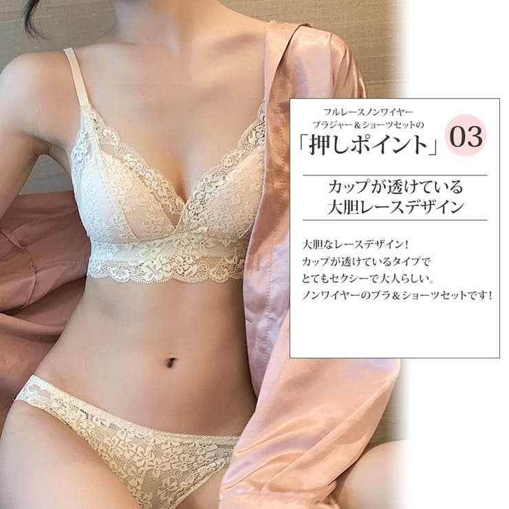 フルレースノンワイヤーブラジャー＆ショーツセット シンプル 可愛い きれいめ | Amulet | 詳細画像4 