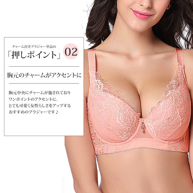 チャーム付きブラジャー単品 シンプル レース  可愛い きれいめ | Amulet | 詳細画像3 