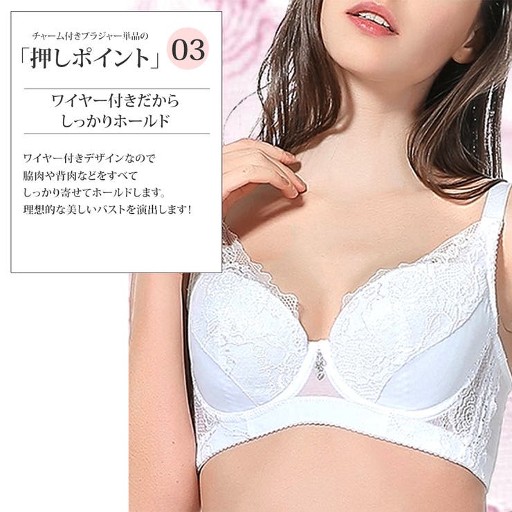 チャーム付きブラジャー単品 シンプル レース  可愛い きれいめ | Amulet | 詳細画像4 
