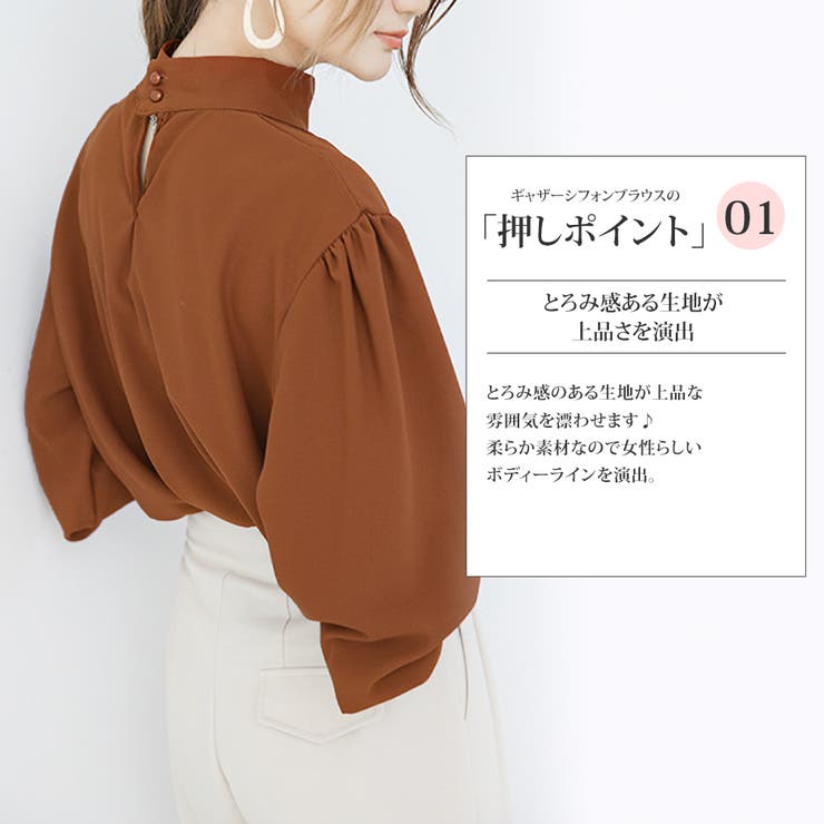 ギャザーシフォンブラウス オフィス シンプル 春 夏 秋 レディース | Amulet | 詳細画像2 