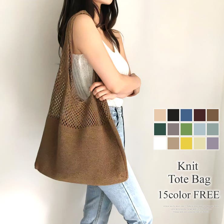 ニットトートバック レディース マチなし | Amulet | 詳細画像1 