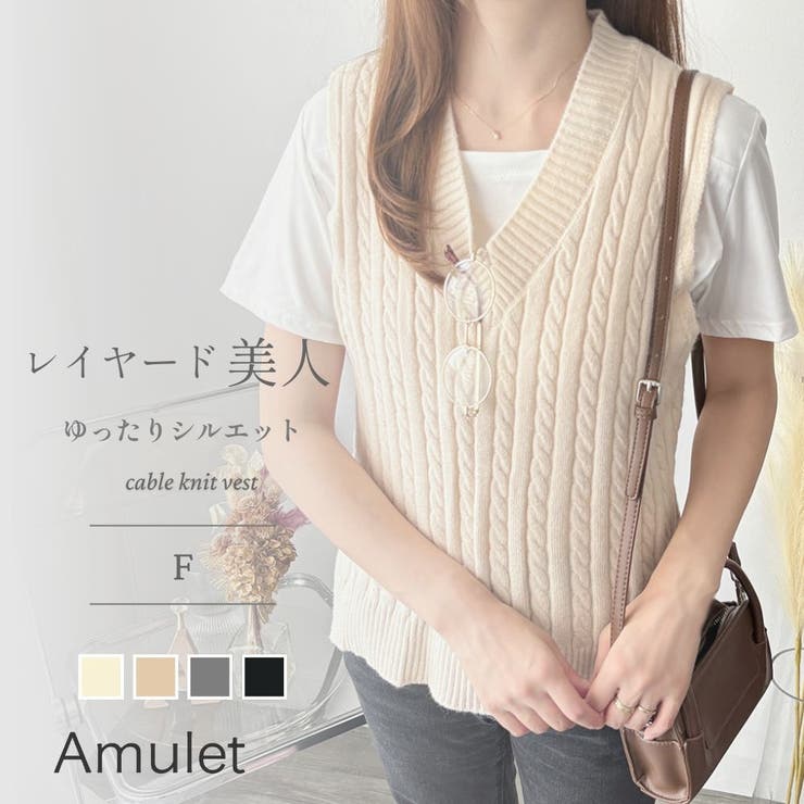 ケーブルニットベスト レディース ニットベスト[品番：AMSW1778095