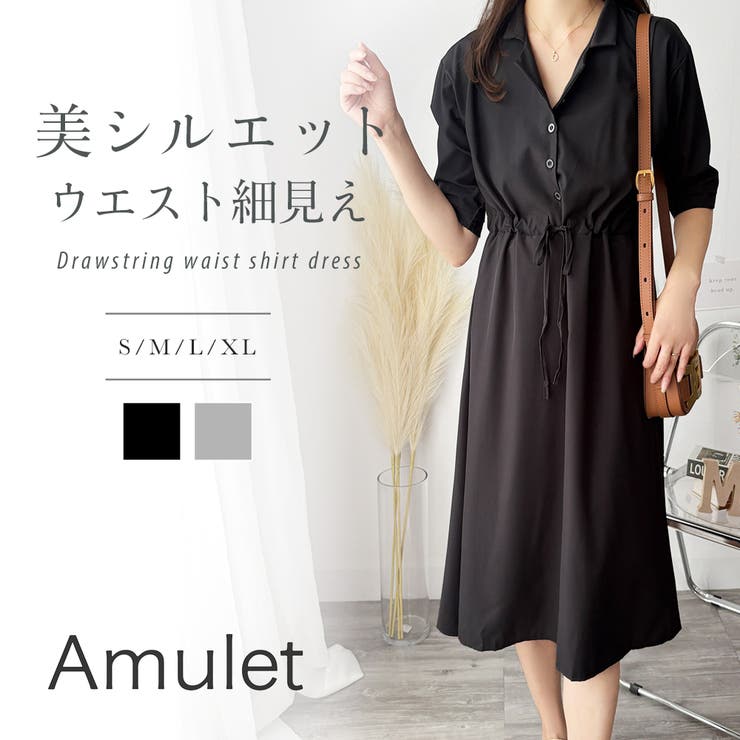 五分袖ウエストマークワンピース レディース ミモレ丈 | Amulet | 詳細画像1 