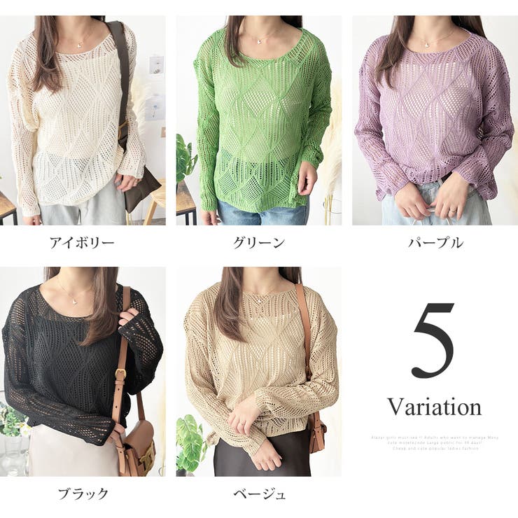 透かし編みニットトップス レディース 長袖 | Amulet | 詳細画像5 