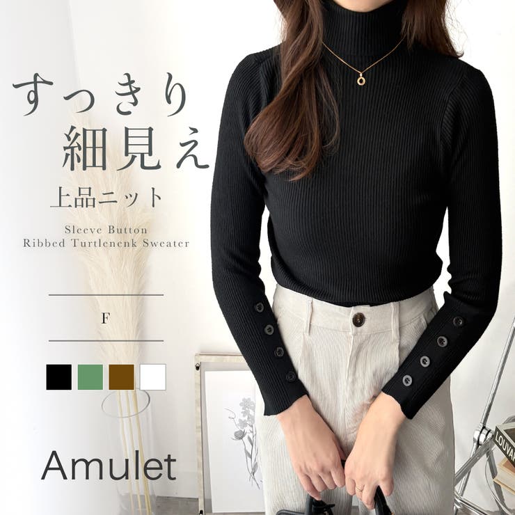 袖ボタンリブタートルニット レディース 長袖 | Amulet | 詳細画像1 