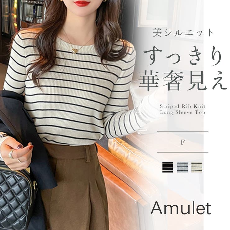 ボーダー柄クルーネック長袖リブニットトップス レディース 春秋 | Amulet | 詳細画像1 