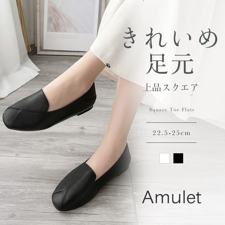 スクエアトゥフラットシューズ レディース 楽ちん | Amulet | 詳細画像1 
