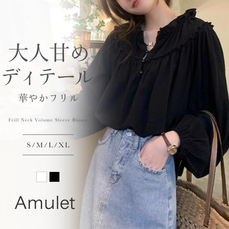 フリルネックボリュームスリーブブラウス レディース 長袖 | Amulet | 詳細画像1 