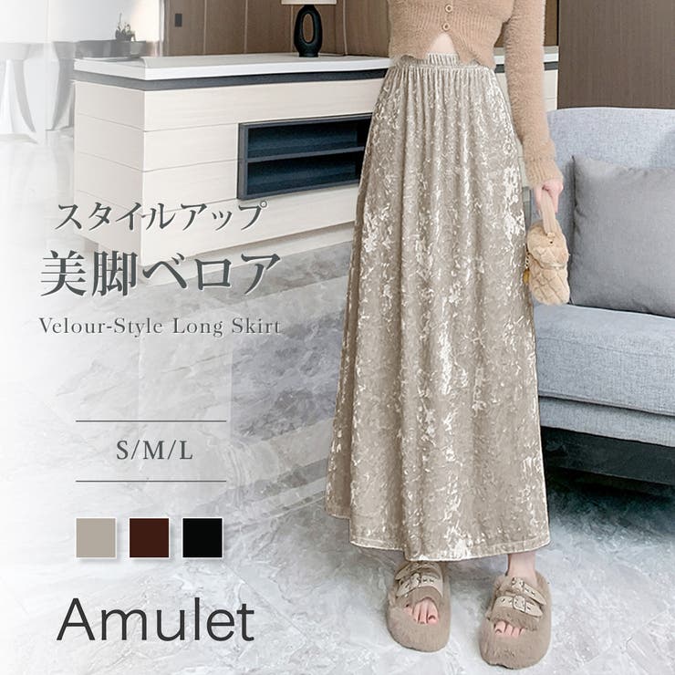 ベロア風ロングスカート レディース 秋冬 | Amulet | 詳細画像1 