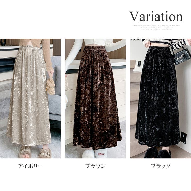 ベロア風ロングスカート レディース 秋冬 | Amulet | 詳細画像5 