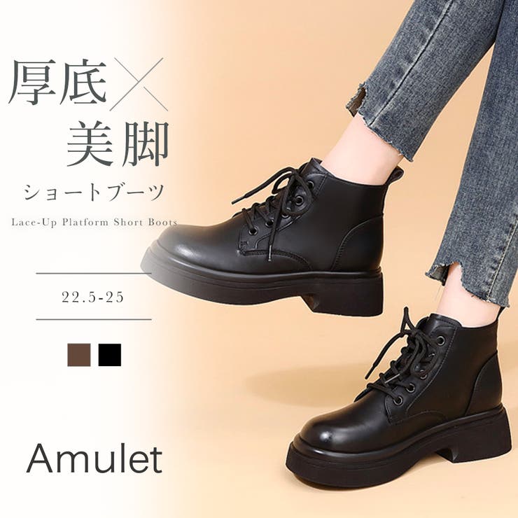 レースアップ厚底ショートブーツ レディース カジュアル | Amulet | 詳細画像1 