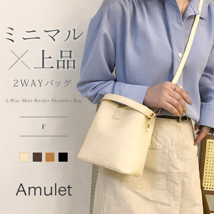 2WAYミニバケツショルダーバッグ ミニバッグ 軽量 | Amulet | 詳細画像1 
