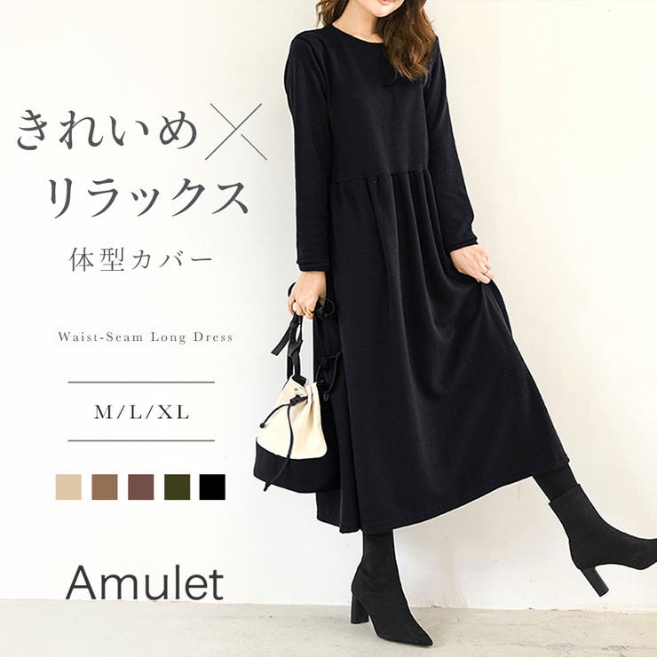 ウエスト切替ロングワンピース レディース 長袖 | Amulet | 詳細画像1 