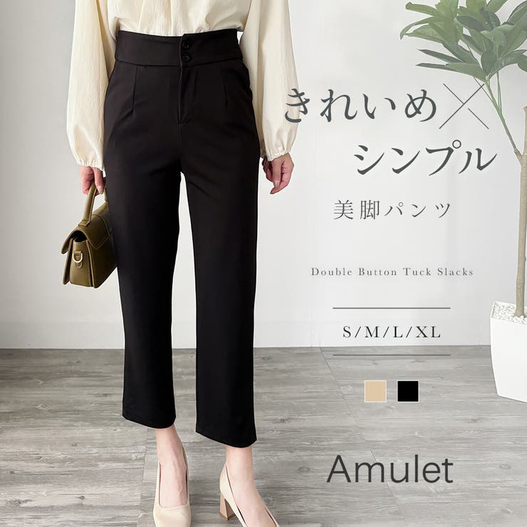 ダブルボタンタックスラックスパンツ レディース テーパード | Amulet | 詳細画像1 