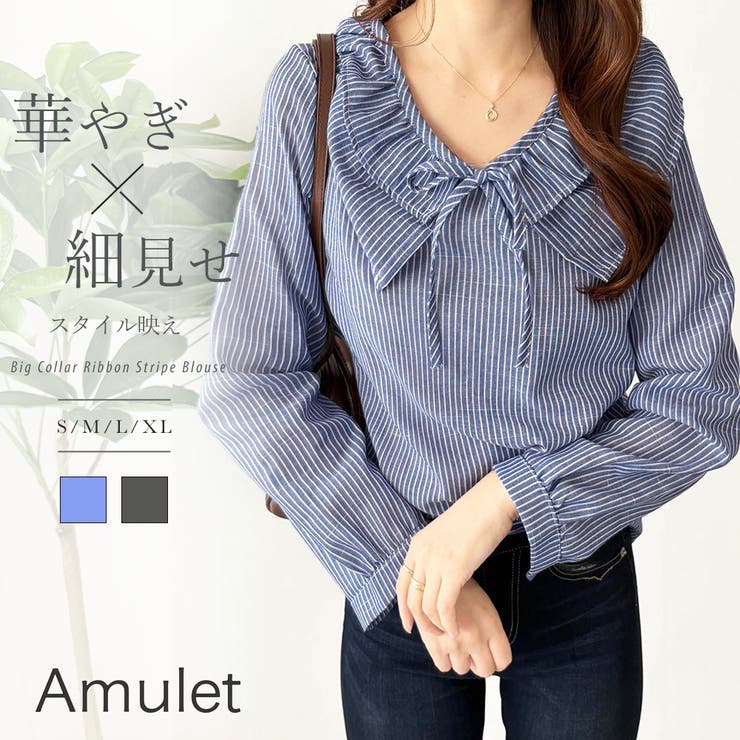 ビッグカラーリボンストライプブラウス レディース カジュアル | Amulet | 詳細画像1 
