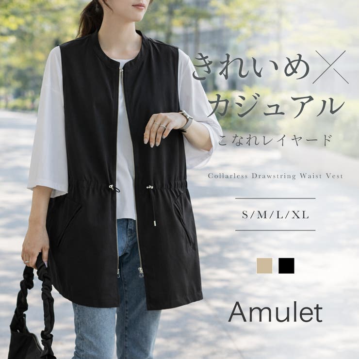ノーカラーウエストドロストベスト レディース カジュアル | Amulet | 詳細画像1 