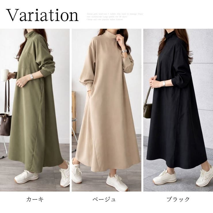 ハイネックロングワンピース レディース カジュアル | Amulet | 詳細画像5 