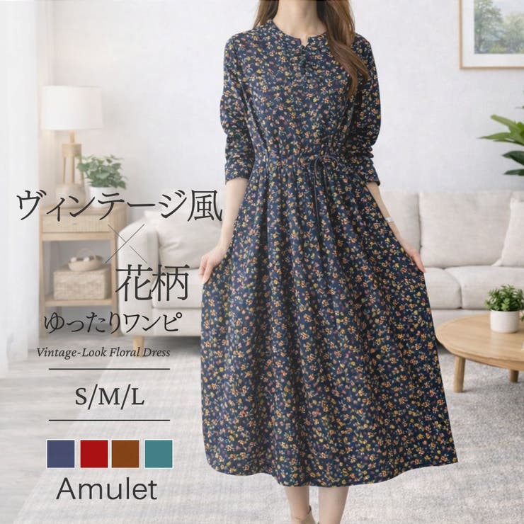 クラシカル小花柄ロングワンピース レディース カジュアル | Amulet | 詳細画像1 