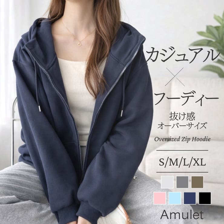 オーバーサイズジップパーカー フード フーディー | Amulet | 詳細画像1 