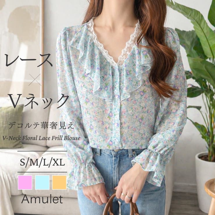 Vネックレース小花柄フリルブラウス レディース 長袖 | Amulet | 詳細画像1 