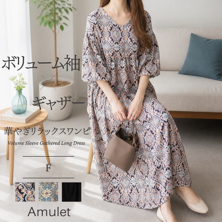 ボリューム袖ギャザーロングワンピース レディース 半袖 | Amulet | 詳細画像1 