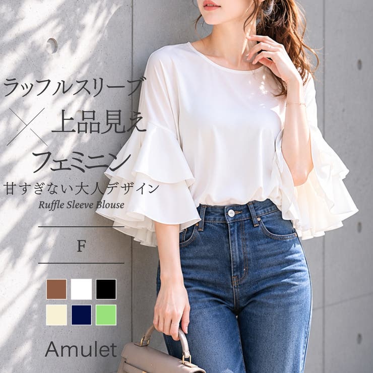 ラッフルスリーブブラウス レディース カジュアル | Amulet | 詳細画像1 