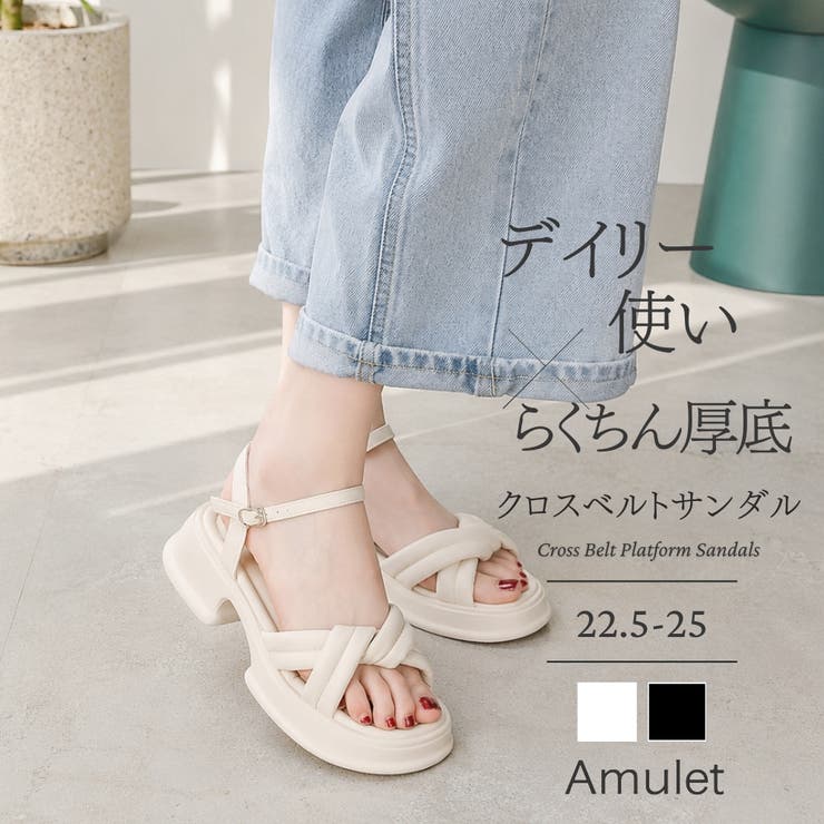 クロスベルト厚底サンダル レディース カジュアル | Amulet | 詳細画像1 