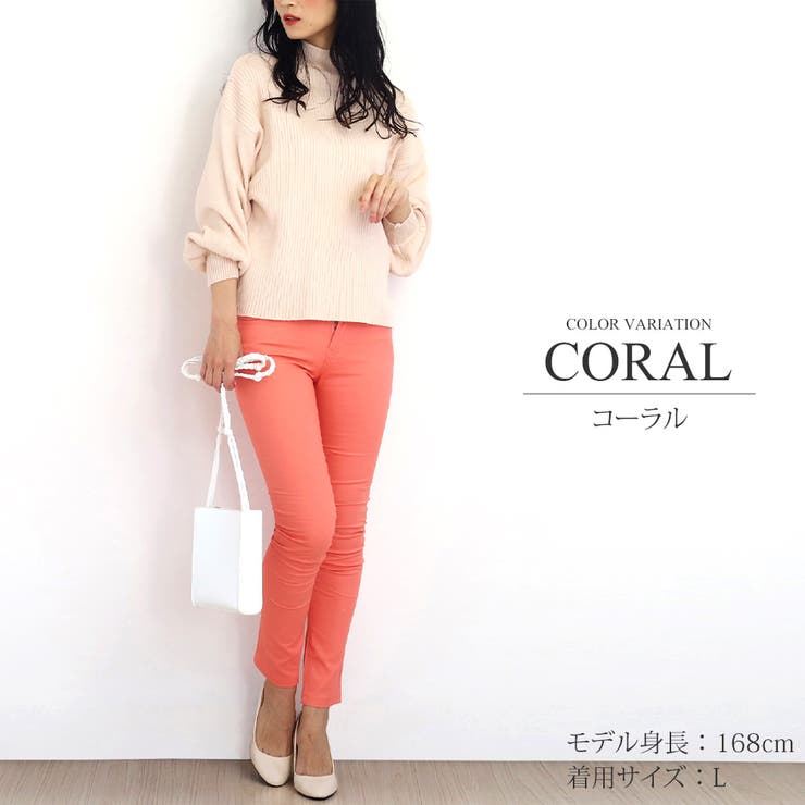 コーラル | スキニーパンツ ロングパンツ美脚ストレートカラースキニーパンツ レディース | Amulet