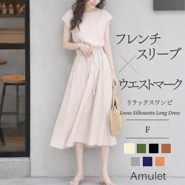 ロングワンピース 夏 レディース[品番：AMSW1777069]｜Amulet