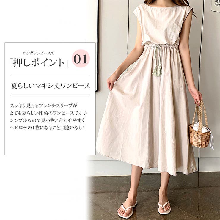 ロングワンピース 夏 レディース[品番：AMSW1777069]｜Amulet
