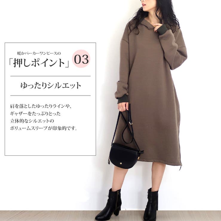 暖かパーカーワンピース 裏起毛 パーカー 品番 Amsw Amulet アミュレット のレディースファッション通販 Shoplist ショップリスト