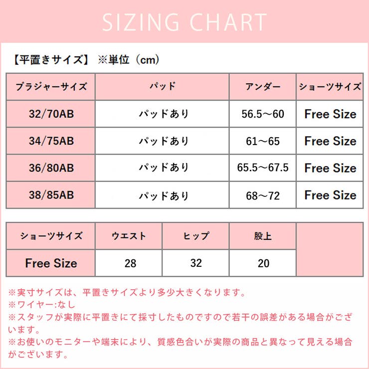 フロントチャームブラジャー&ショーツ レディース セット商品 | Amulet | 詳細画像26 