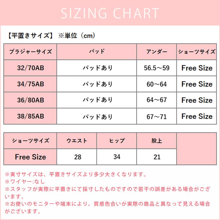 チャームデザインブラジャー＆ショーツ レディース セット商品 | Amulet | 詳細画像16 