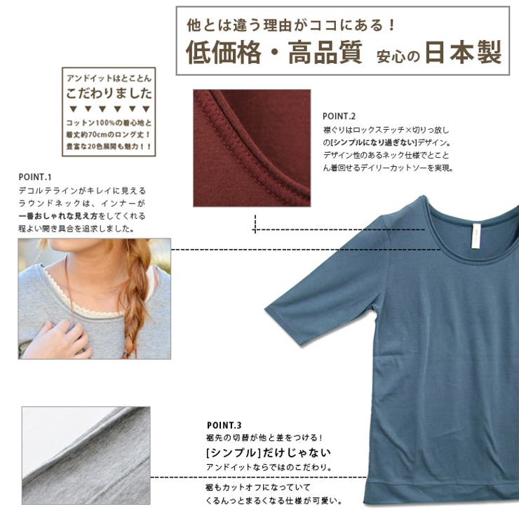 ●特別価格●しっかりと安心の作りの日本製◎何着あっても使えるベーシックアイテム★レディース/トップス/無地/カット地/ロング丈/綿100％/【andit_】シンプルカラー5分袖ロングカットソー【10】【3L】【4L】