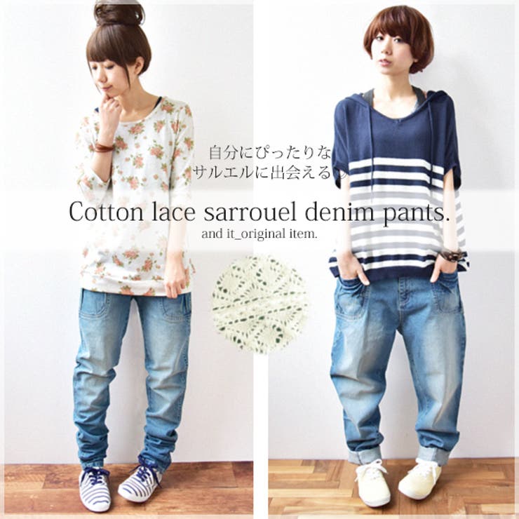 コットンレース付サルエルデニムパンツ○○[品番：ZX000001253